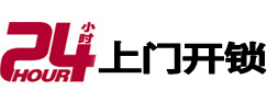 双柏专业电话开锁服务
